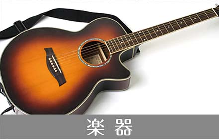 アート&各種美術品